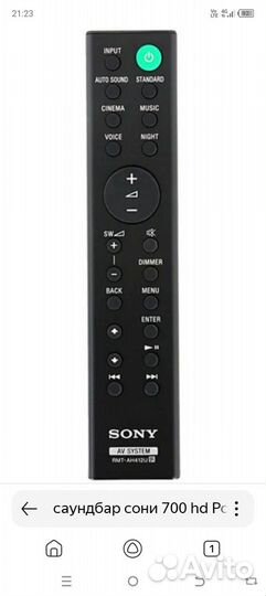 Домашний кинотеатр 5.1 sony