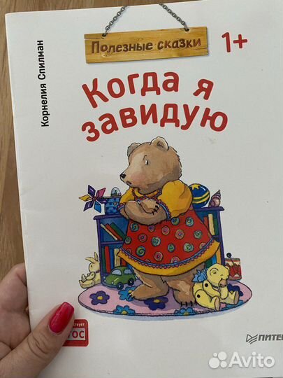 Корнелия Спилман Полезные книги