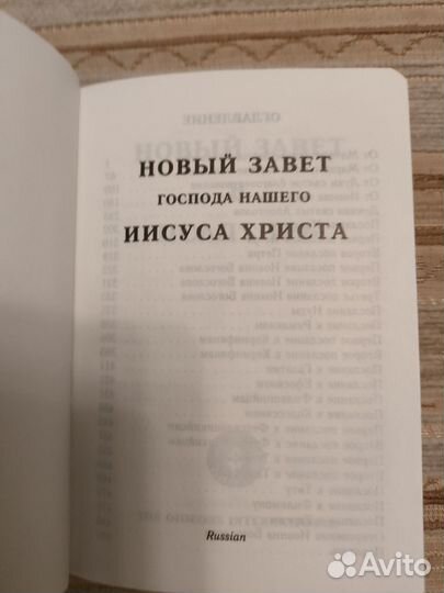 Псалтирь с поминовением живых и усопших(новый)