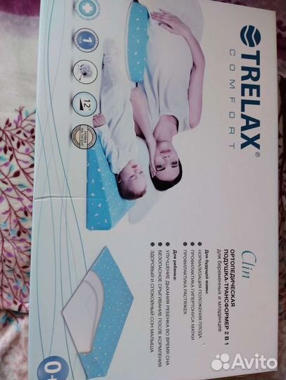 Ортопедическая подушка