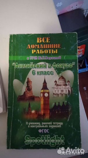 Учебник по английскому языку и рабочая тетрадь