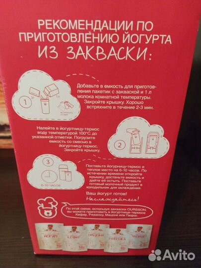 Йогуртница