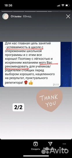 Репетитор по английскому языку онлайн