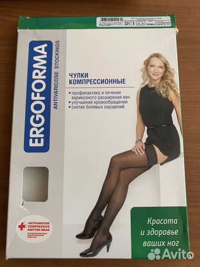 Компрессионные колготки 2 класс