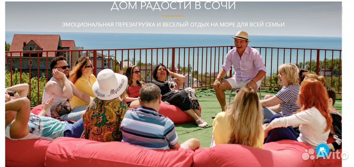 А в Сочи еще тепло. Дом Радости ждет вас