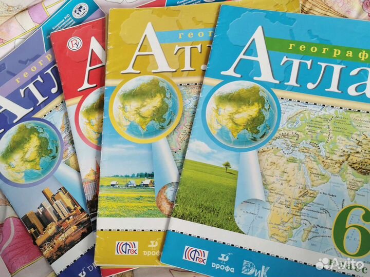 Атласы по географии