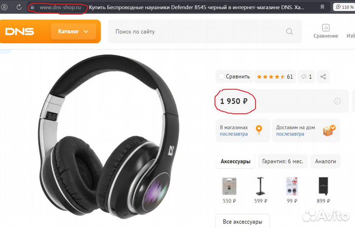 Наушники беспроводные Defender FreeMotion 545 и 56