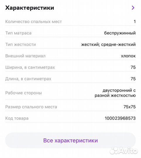 Матрас детский круглый 75*75