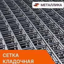 Сетка кладочная