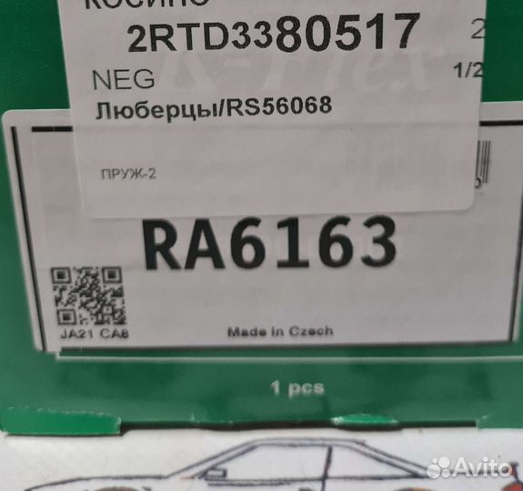 Пружина подвески задней skoda Yeti