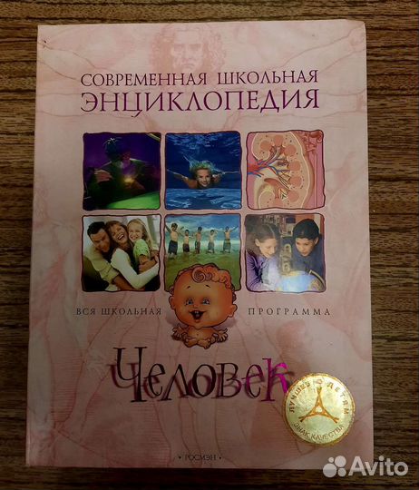 Познавательные книги
