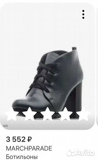 Ботильоны 39-40 натуральная кожа