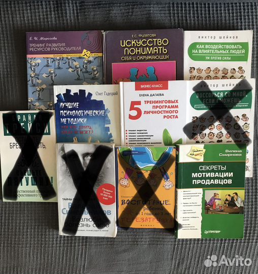 Книги психология