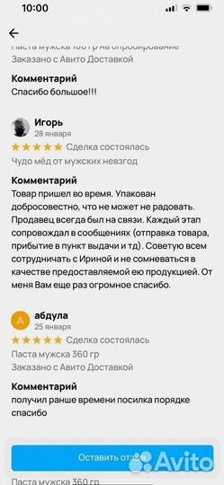 Мед для вставания