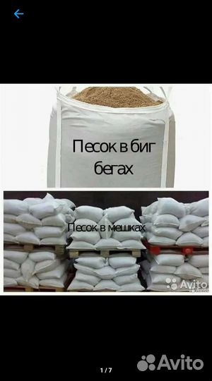 Хас строй биг бег сыпучие смеси