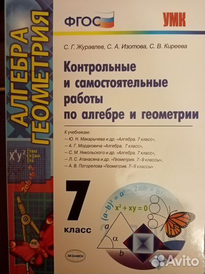 Учебно-методические материалы геометрия