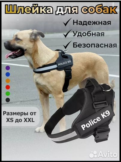 Шлейка для средней и большой собаки