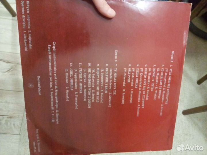 Слава Пшибыльска виниловая пластинка