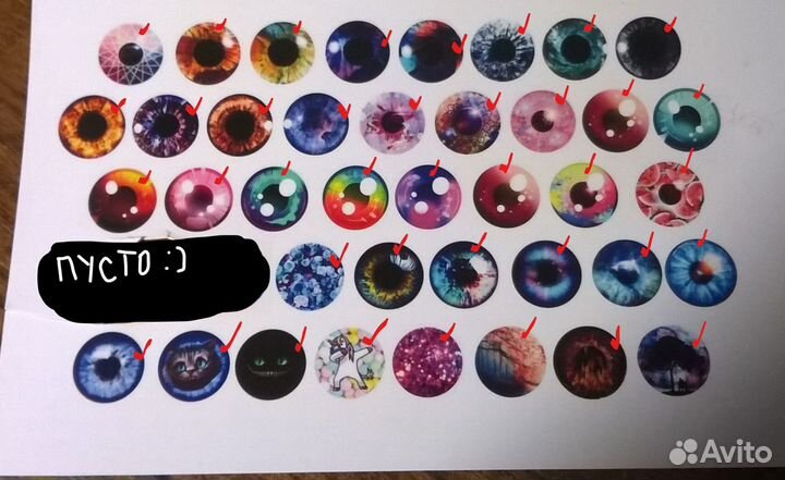 Глаза для Блайз