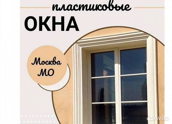 Окно