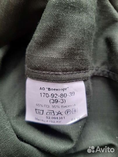 Военная форма