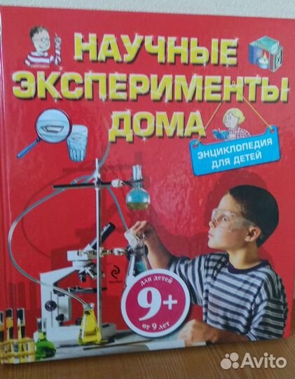 Детские энциклопедии