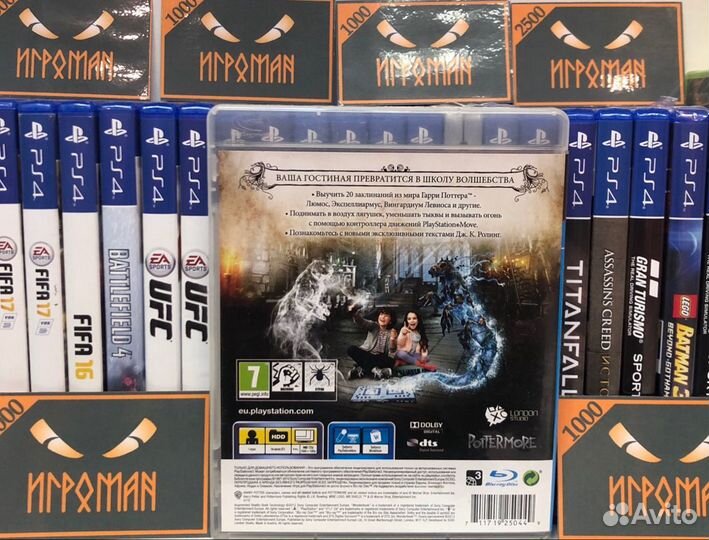 Игры PS3 Wonderbook: Книга заклинаний