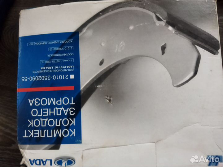 Тормозные колодки