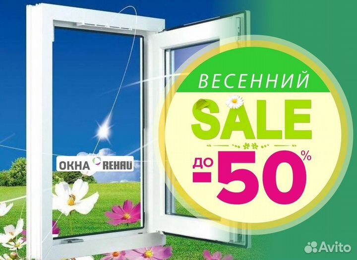 Пластиковые окна от производителя