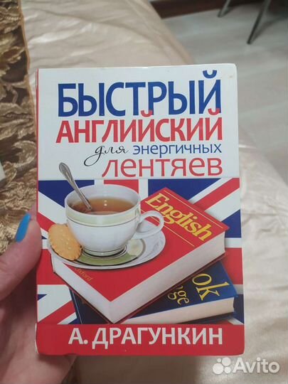 Учебные пособия. Словари