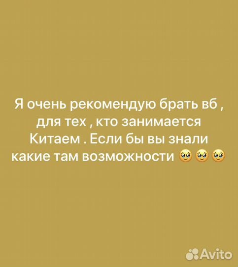 Обучение wildberries наставничество по вб