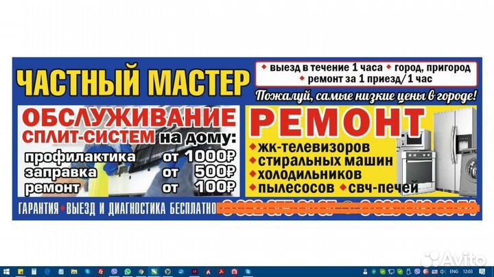 Ремонт бытовой техники