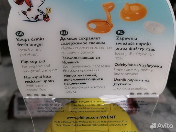 Поильник avent термочашка