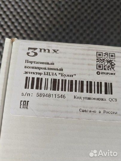 Детектор бпла Булат 3 mx