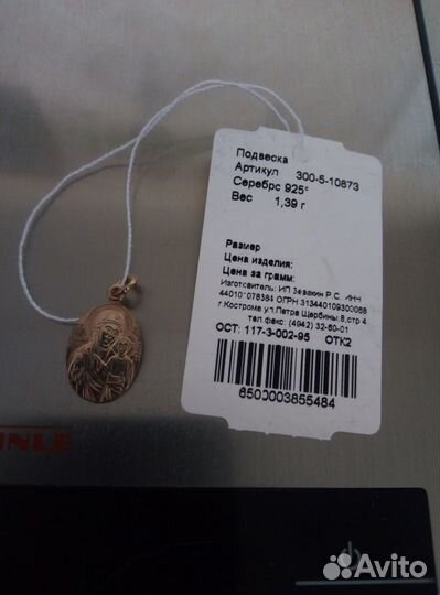 Золотая сережка с топазом