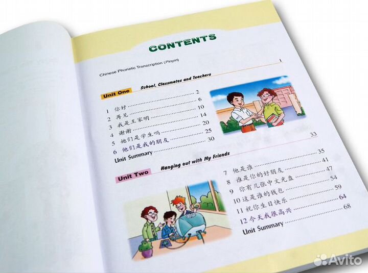 Пособие по китайскому языку (для школьников)