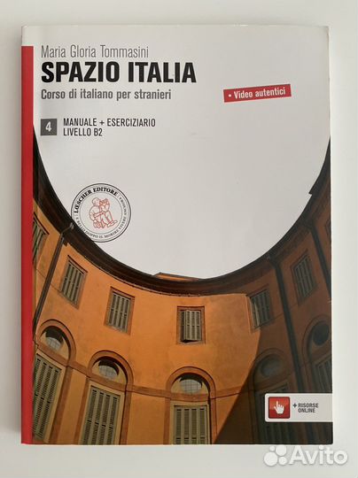 Spazio italia B2
