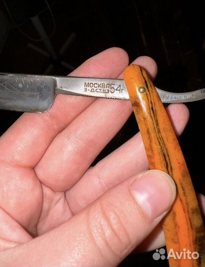 Опасная бритва СССР новая Москва стиз