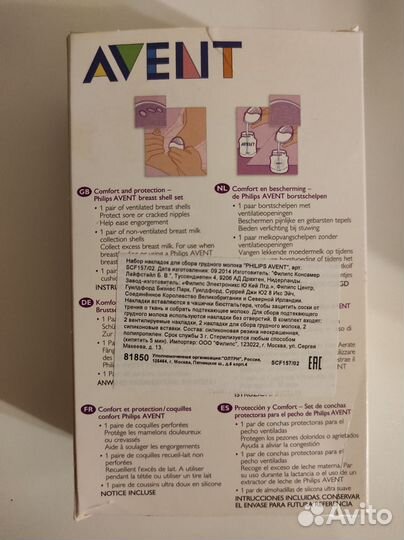 Накладки на грудь для сбора грудного молока Avent