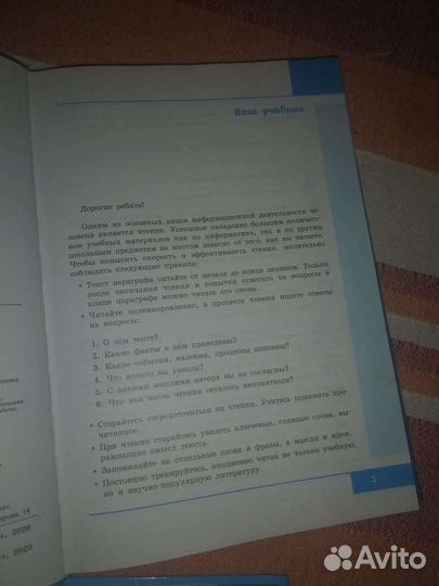 Учебники по информатике Босовой 5-6-7 класс