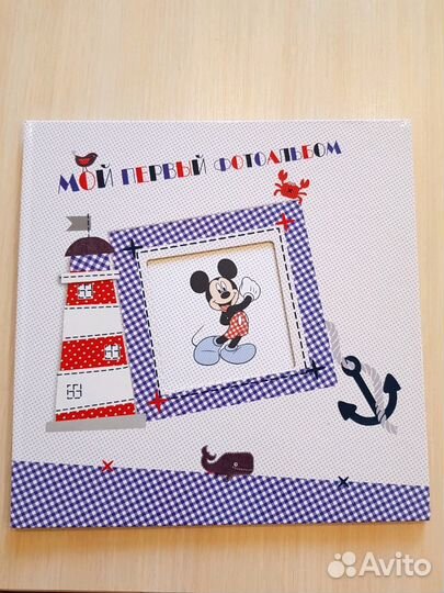 Мой первый фотоальбом