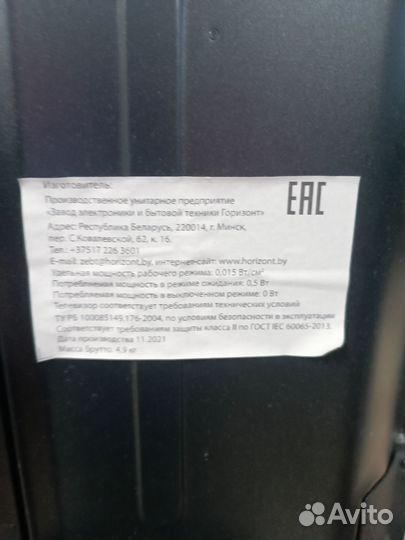 Телевизор разбит