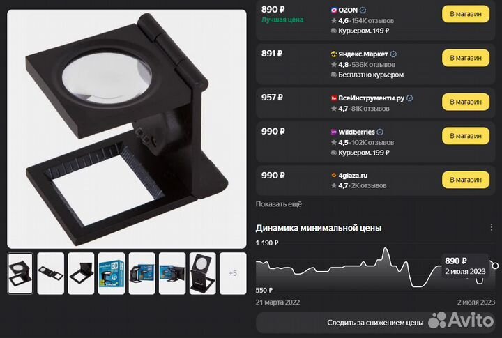 Лупа Levenhuk Zeno Desk D0 новая