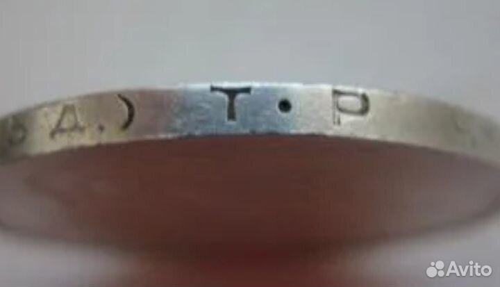 Полтинник 1924г Т.Р и П.Л