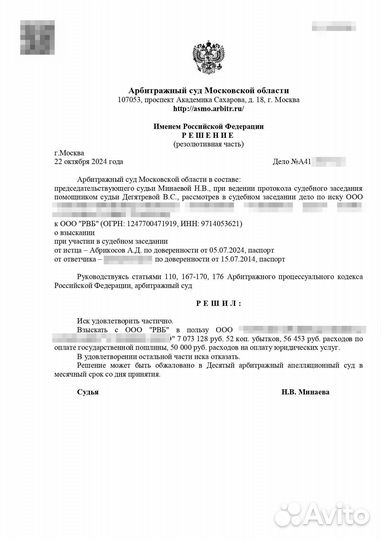 Юрист по маркетплейсам досудебная претензия