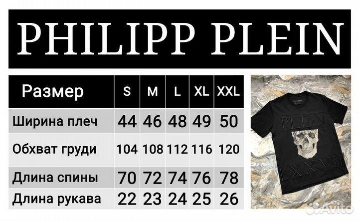 Футболка philipp plein со стразами