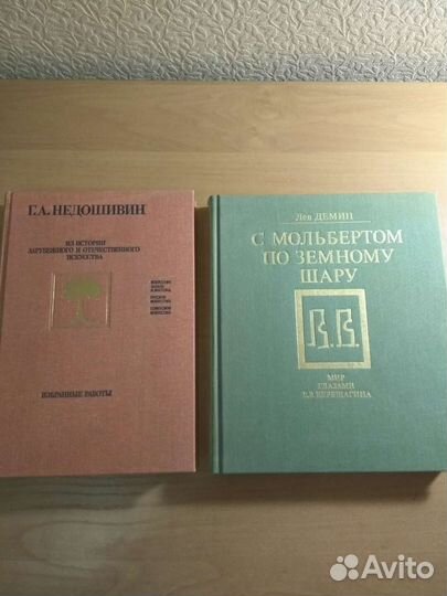 Книги по живописи и искусству