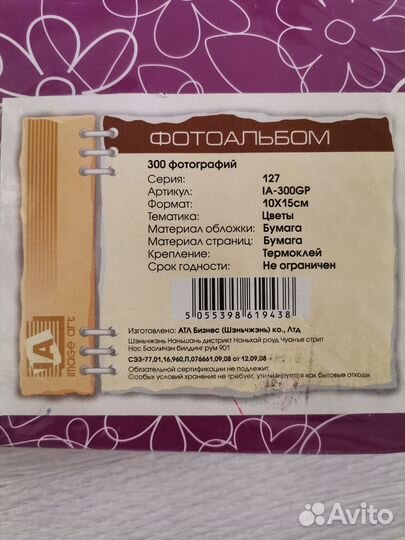 Фотоальбом