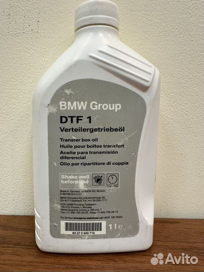 Масло DTF 1 BMW