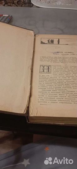Книга Наполеон Избранные произведения 1941 г